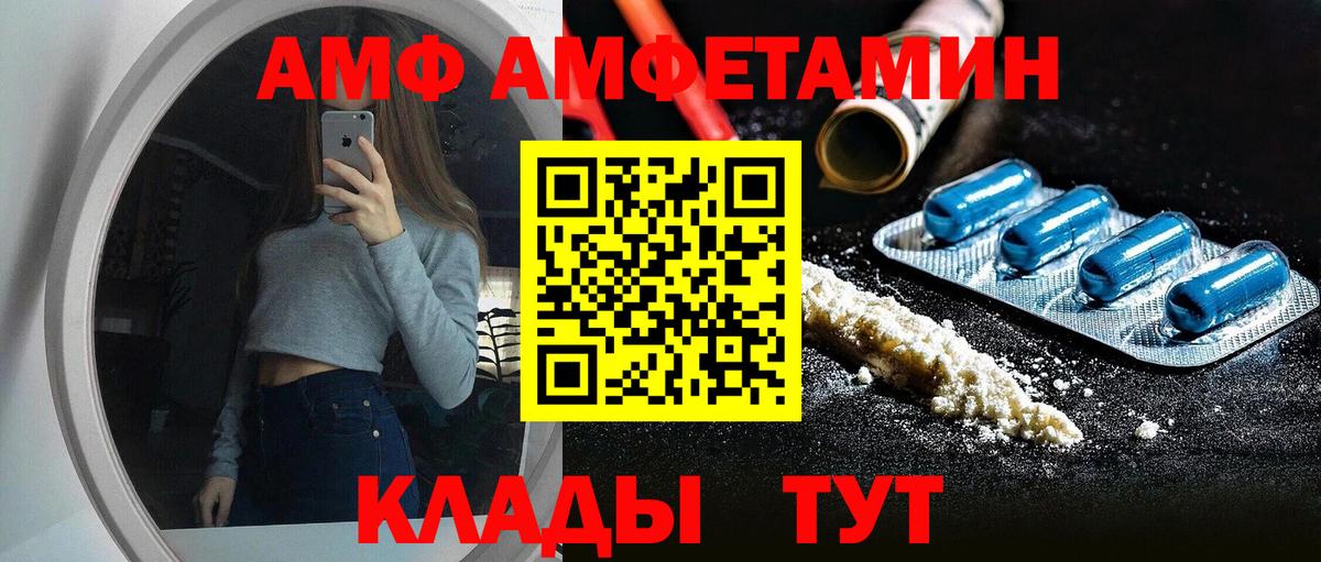 Апрелевка  Amphetamine  АМФЕТАМИН  Вход с VPN  АМФЕТАМИН 98% 