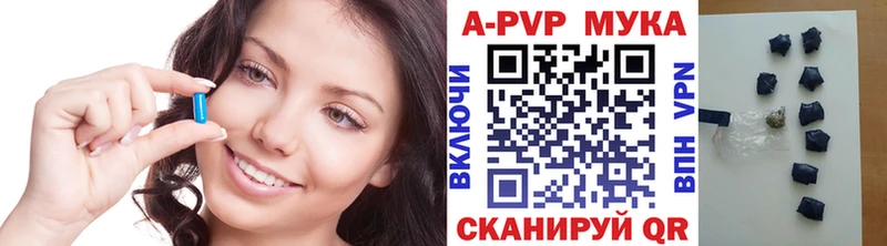 закладки  Апрелевка  Alpha-PVP мука 