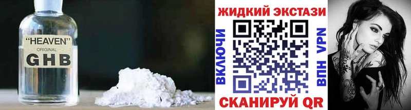 БУТИРАТ жидкий экстази  Апрелевка 