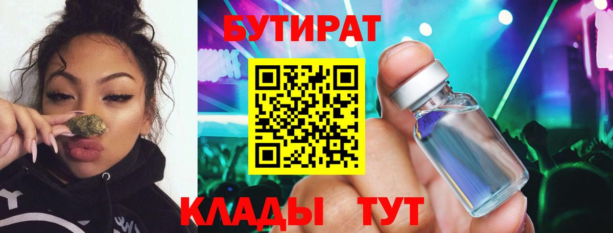 Апрелевка  Бутират оксибутират  БУТИРАТ  Вход с VPN 