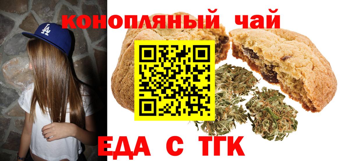 Canna-Cookies конопля  Вход с VPN  Апрелевка 