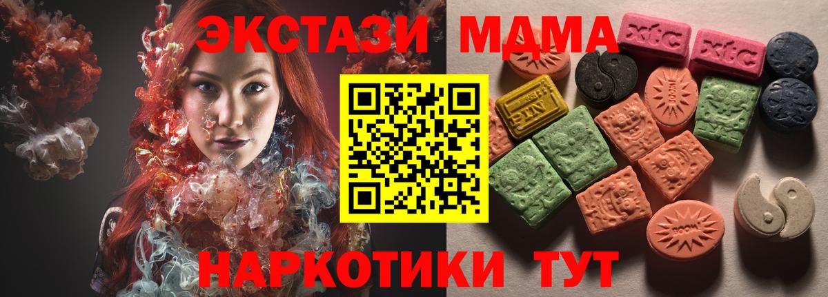 Апрелевка  Экстази mix  ЭКСТАЗИ XTC  Вход с VPN 