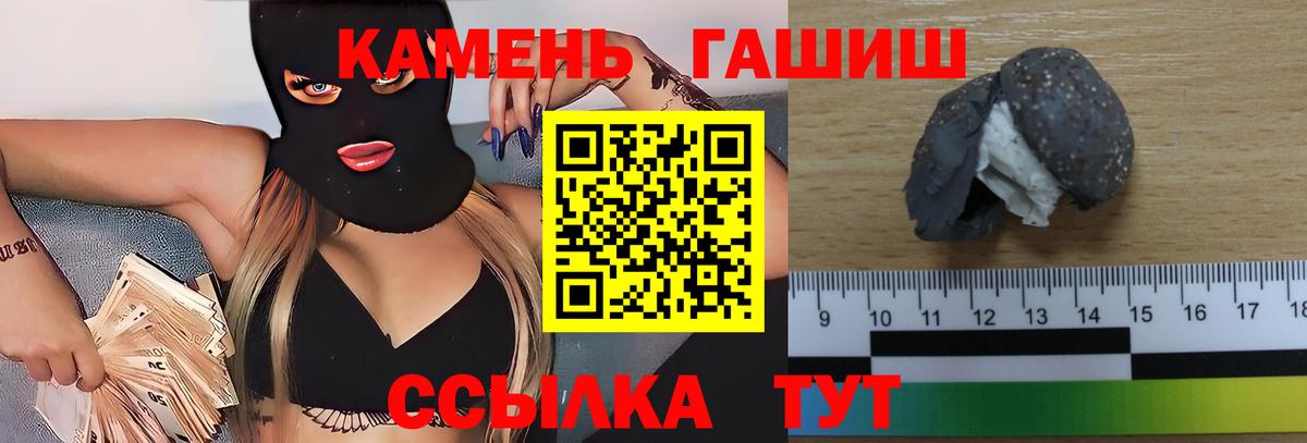 ГАШИШ хэш  Гашиш Ice-O-Lator  Вход с VPN  Апрелевка 
