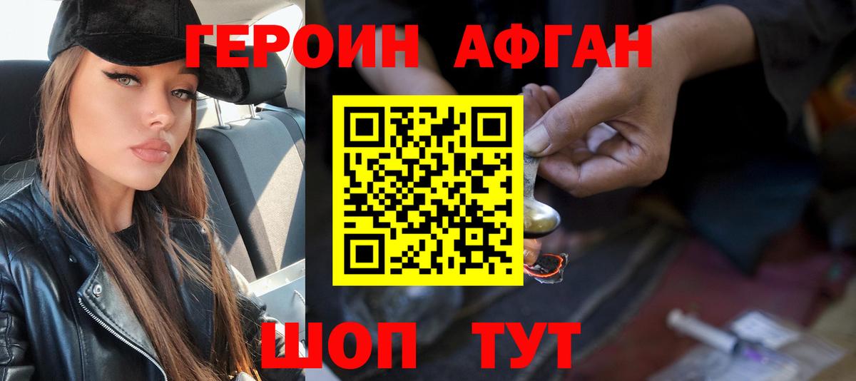 Апрелевка  ГЕРОИН гречка  Вход с VPN 