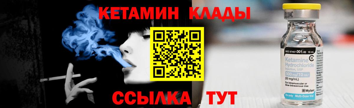 Апрелевка  КЕТАМИН ketamine  КЕТАМИН VHQ  Вход с VPN 