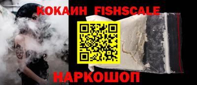 кокаин премиум Балаково