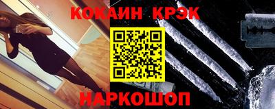 кокаин премиум Балаково