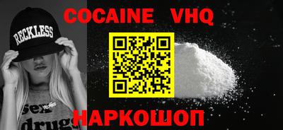кокаин премиум Балаково