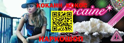 кокаин премиум Балаково