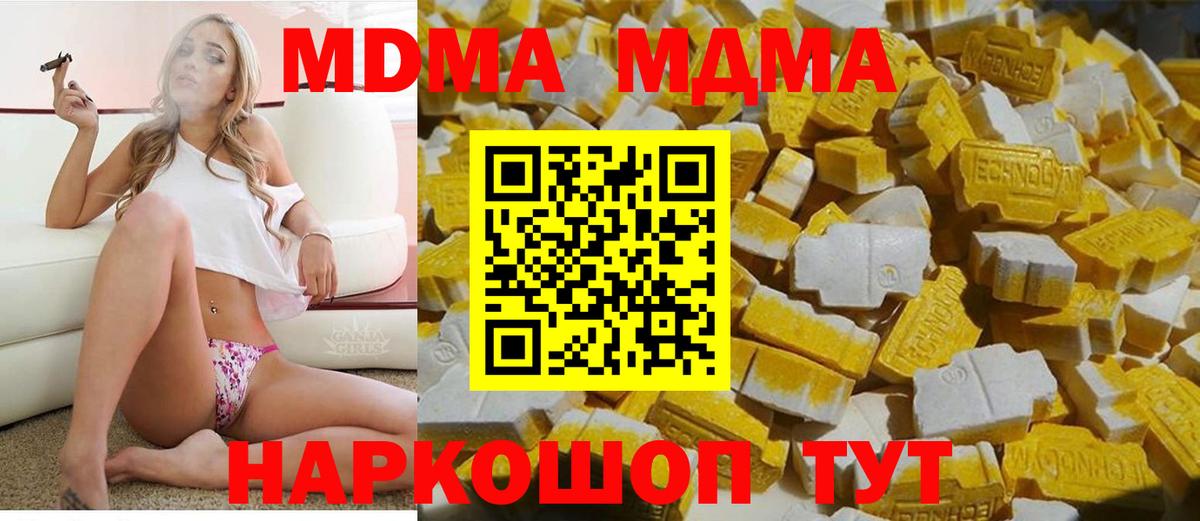 МДМА Molly  MDMA молли  Вход с VPN  Апрелевка 
