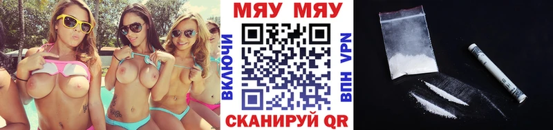 МЯУ-МЯУ VHQ  как найти закладки  Апрелевка 