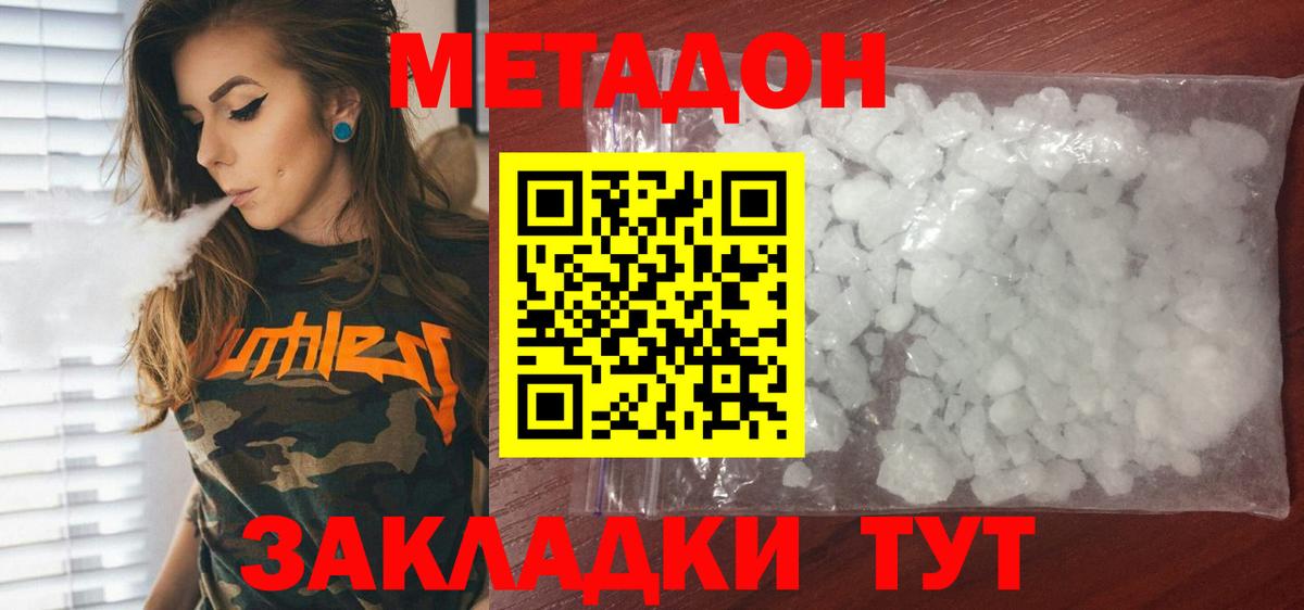 Апрелевка  МЕТАДОН VHQ  МЕТАДОН VHQ  Вход с VPN 