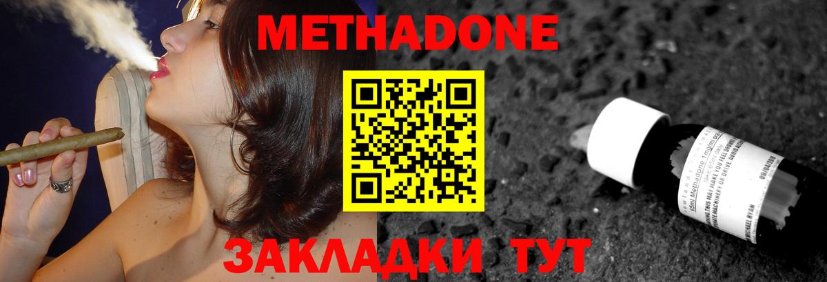 МЕТАДОН белоснежный Апрелевка