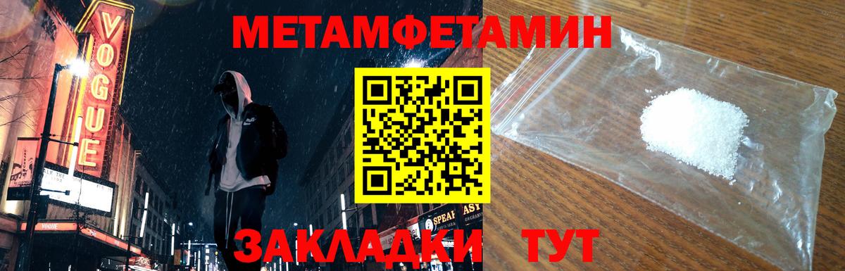 Метамфетамин витя Апрелевка