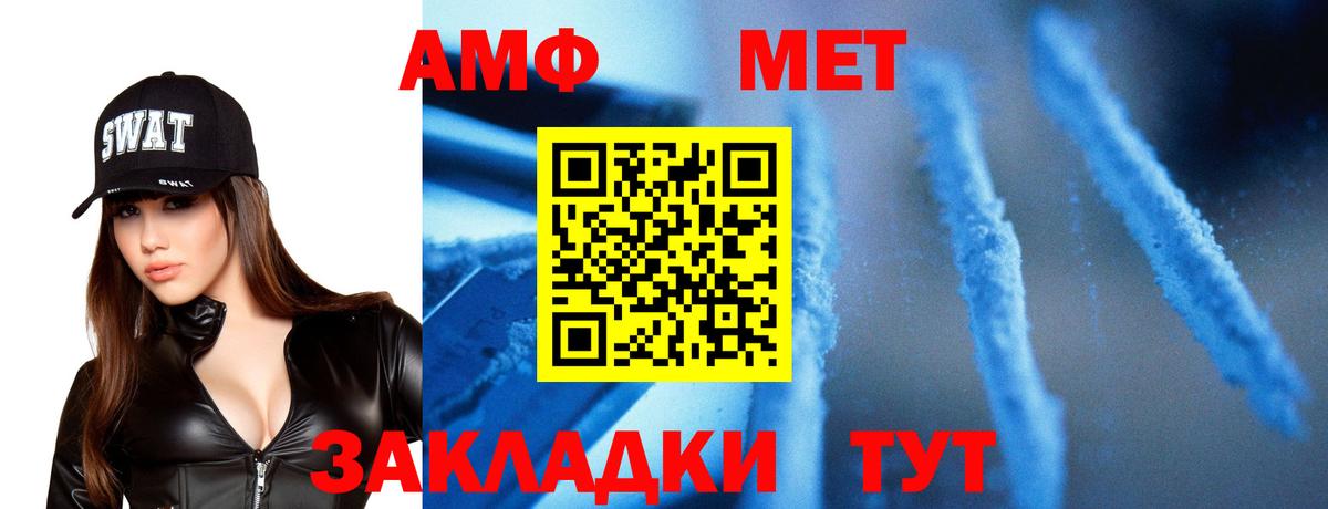 Апрелевка  Первитин мет  Вход с VPN 