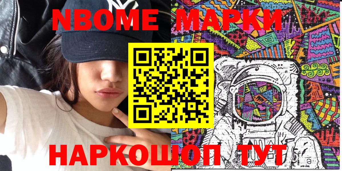 Апрелевка  Наркотические марки 1,8мг  Вход с VPN 