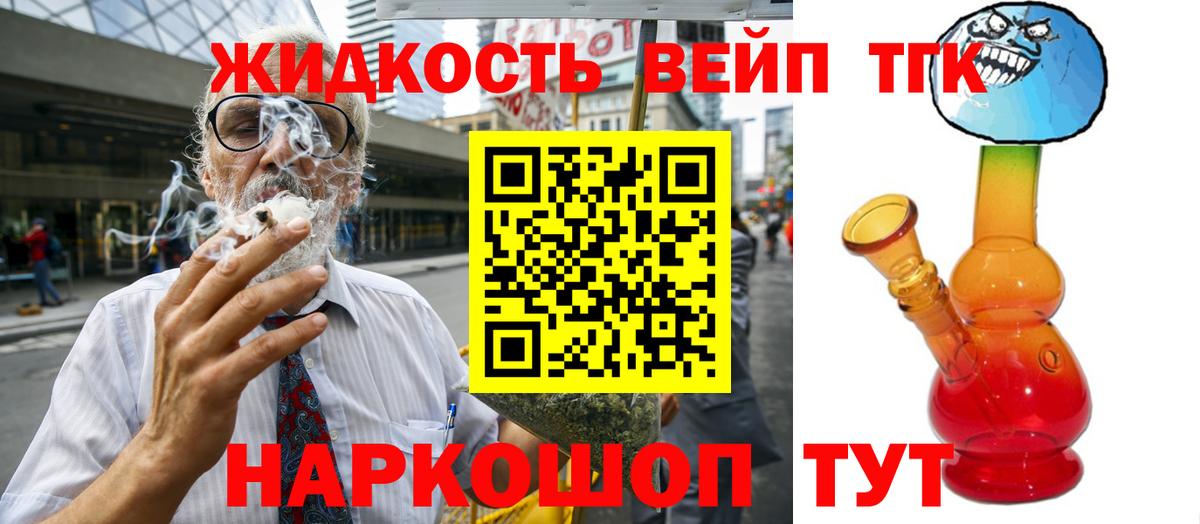 ТГК гашишное масло Апрелевка